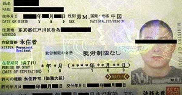 中国国内の厳しい国家安全法や高圧的な社会環境のもとで、多くの中国人が海外への脱出や定住の道を模索している。地理的にも近く、文化的な親近感もある日本は、当然その第一の選択肢となっている。しかし、すべての人が合法的に留学・就労・投資の資格を持っているわけではない。そのため、一部の人々は偽造書類やブラックマーケットでの身分取引に手を染め、それを「日本への近道」として利用しているのが現状である。