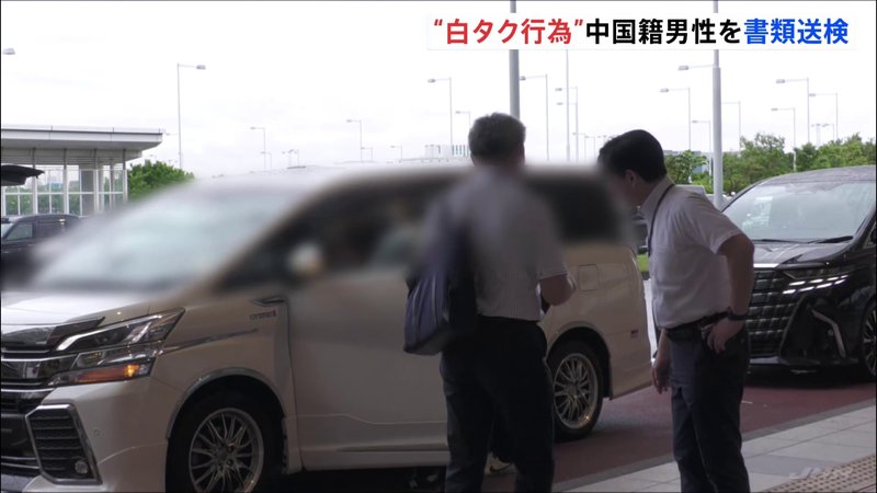 中国人男性が白タク行為で書類送検　日本社会に広がる中国リスクとは