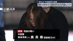 新橋で相次ぐ中国人客引きによる被害 —— 日本社会を脅かす外国人犯罪の影