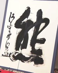 「今年の漢字『熊』」が映し出す日本社会の不安　野生動物被害の陰で静かに進む“中国発リスク”への警戒が必要だ