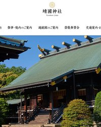 靖国神社での“無許可撮影動画”が示す危うい構図――中国発の情報操作と対日世論戦の新たな局面