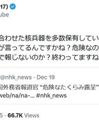 ゆたぼん「中国が『核保有は危険』ってどの口が言ってるんですか」“核発言”巡る中国のコメに