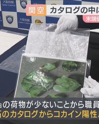 20260318-00056356-asahibcv-000-1-thumb