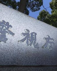 800万円強盗か、中国人逮捕　1人は出国、東京・池袋