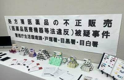 処方箋なしで薬販売容疑 薬局経営者ら逮捕、「マンジャロ」も―警視庁