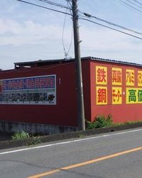 盗品銅線ケーブル買い取り　容疑で業者の男逮捕　茨城県警