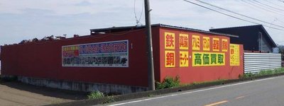 太陽光発電所から盗まれた銅線300万円相当を半値以下で買い取りか　中国籍44歳の金属業者を逮捕、窃盗を支える「盗品市場」が日本のインフラを狙う