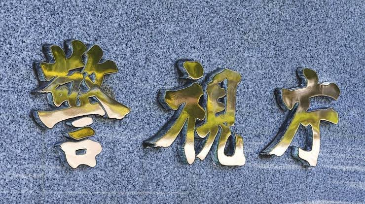 東京駅前で無許可タクシー疑い　中国籍の男逮捕