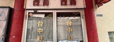 「日本の法律違反ではないと思っている」都内の中華料理店で不法就労させたか　中国籍の経営者を逮捕　在留資格外のホールスタッフとして雇用