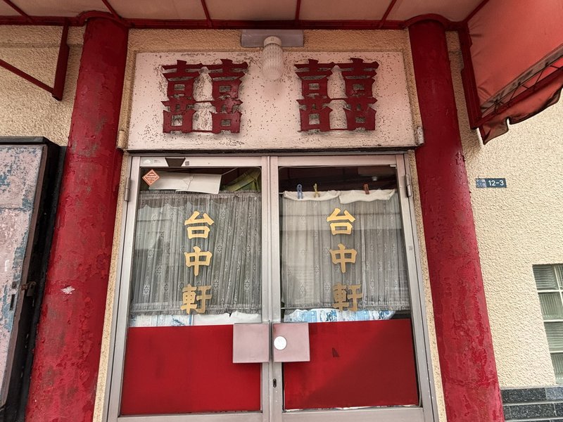 「日本の法律違反ではないと思っている」都内の中華料理店で不法就労させたか　中国籍の経営者を逮捕　在留資格外のホールスタッフとして雇用