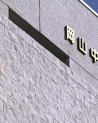 高齢男性からだまし取った現