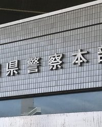 架空の飲食店で働いていると虚偽の申請、在留期間を更新　中国籍の男女6人を入管法違反の疑いで逮捕