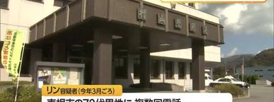 中国籍40歳男を逮捕　山形の70代男性から現金2900万円とカード詐取か、さらに1500万円引き出し　「偽警察」とトクリュウ型犯罪が日本の高齢者資産を狙う
