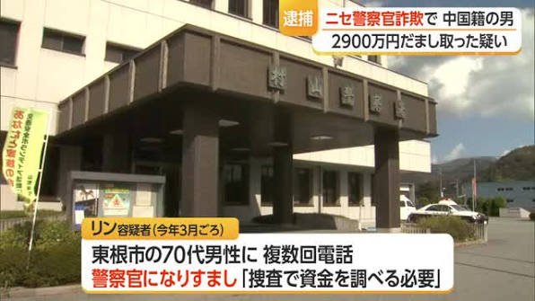 【視野に捜査(山形)
