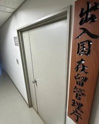 在留資格「経営・管理」新規入国が８割減　要件厳格化の影響顕著