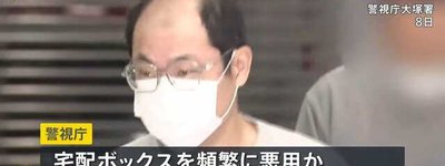 中国籍37歳男ら逮捕　宅配ボックス悪用で詐欺被害金18万円詐取か