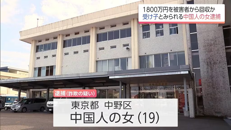 中国籍19歳専門学校生を逮捕　宮崎の60代男性から1800万円受領か、被害総額4400万円の投資詐欺