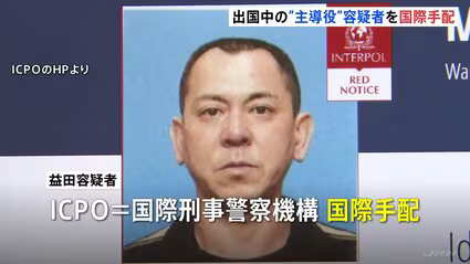 栃木強盗殺人の“主導役”が事件 3 日後に中国へ逃亡　海外拠点型犯罪が日本の治安を脅かす深刻な現実