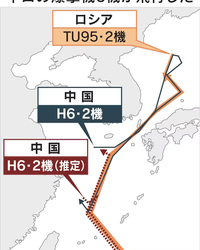 中国・ロシア両軍の爆撃機が東京方面へ向かう「異例のルート」を共同飛行…核も搭載可能、連携して威嚇か
