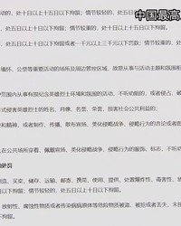 中国で「侵略戦争を美化する服装」禁止する法律が施行　旧日本軍の軍服着用で処罰の可能性も