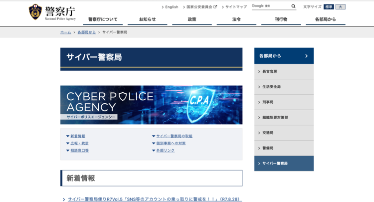 「日中サイバー戦争はすでに始まっている」―中国政府支援ハッカー集団の脅威
