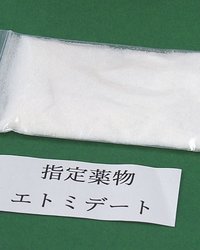 「ゾンビたばこ」密輸事件が映す現実――中国発の薬物リスクと日本社会への静かな侵食にどう向き合うか