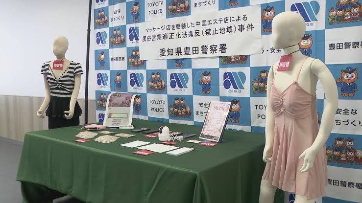 マッサージ店を装って性的サービスを提供か 中国籍の女ら2人を逮捕・送検「従業員が勝手にやっただけ」と否認