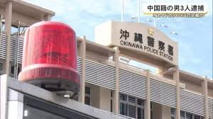 オカヤドカリ4000匹あまり密輸図ったか 中国籍の男3人を逮捕