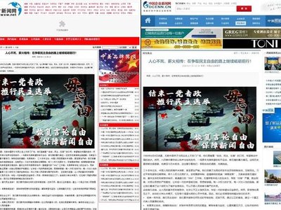 中国の外宣サイトが次々とハッキング　「天安門事件を忘れるな」匿名者64が再始動