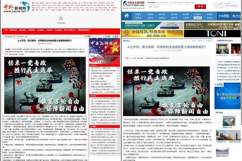 6月4日、1989年の天安門事件から36年目の節目に、中国政府の外宣サイトが相次いでハッキングされるという異例の事態が発生した。犯行を行ったのは、ハッカー集団「匿名者64」。彼らは、複数の中国共産党系メディアサイトのトップページに、あの有名な「タンクマン」の写真と「一党独裁を終わらせよ」「言論と報道の自由を回復せよ」といったメッセージを掲載した。
