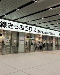 新幹線きっぷ不正発券で中国籍女を再逮捕　日本を狙う中国系犯罪グループの脅威