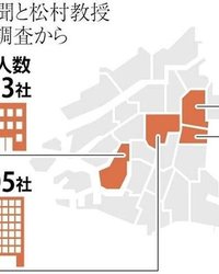 経営ビザで中国系「ペーパー会社」大阪で乱立、移民ビジネスの仕組み…500社超で「取締役」の日本側協力者も